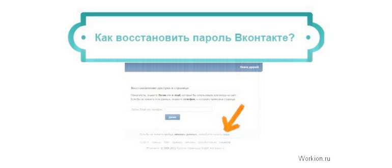 Вход в вк через