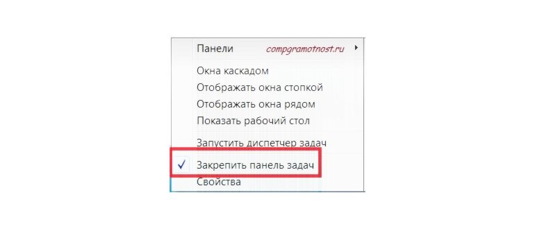 панель задач