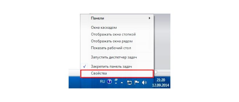 Windows 7 Свойства панели