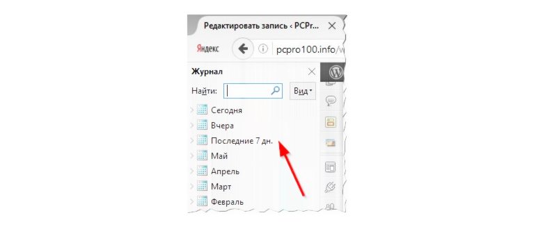 Пункт восстановления закрытой