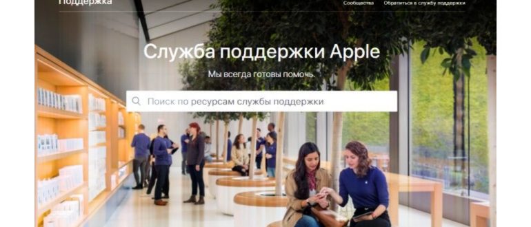 удалить интерфейс Apple