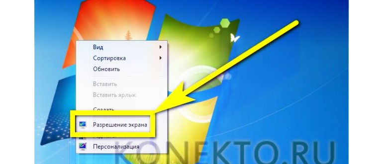 Как уменьшить масштаб экрана на