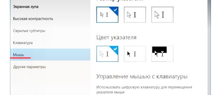 Настройки
