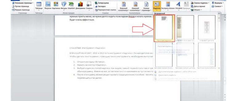 Как проверить орфографию в MS
