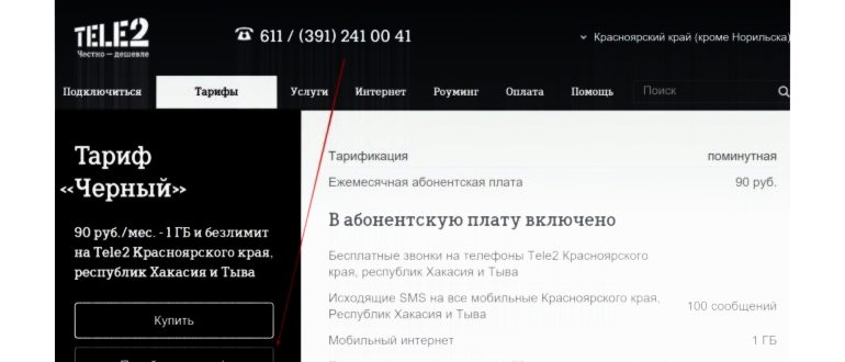 Можно ли раздавать Wi-Fi на Теле2: все подробности