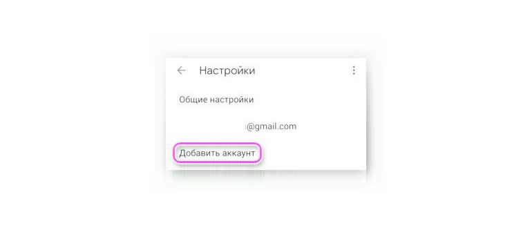 Google в Учетных записях