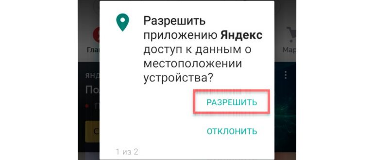 Выключить