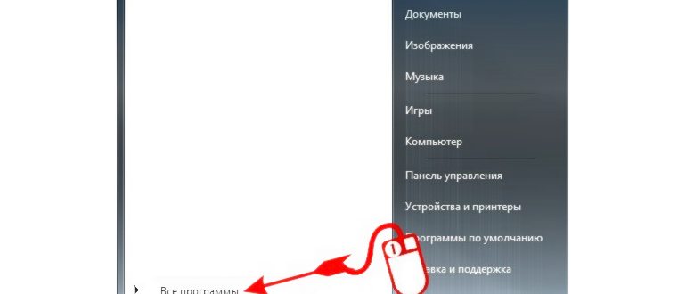 Как включить меню