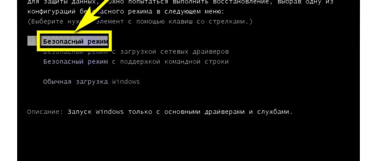 Чтобы вернуться в режим стандартной загрузки
