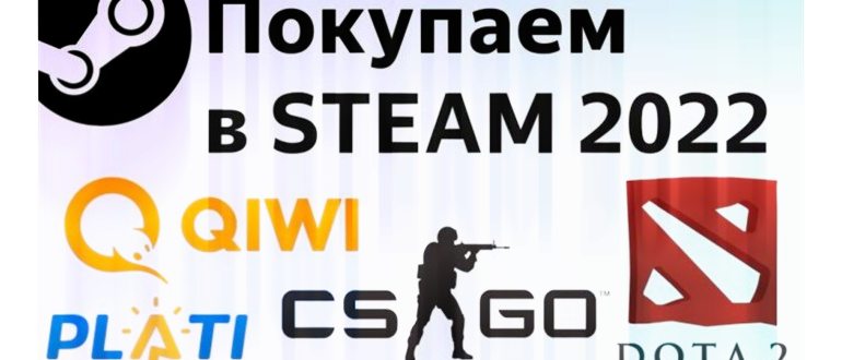 Как пополнить Стим 2024 кошелек