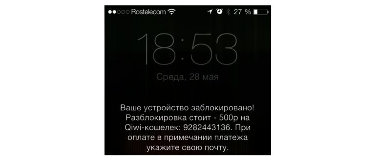 Как блокируют айфон при