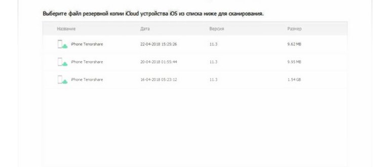 itunes-rezervnaya