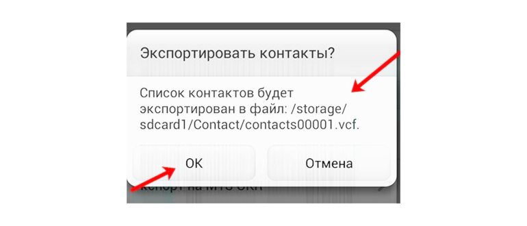 Как восстановить контакты Гугл на