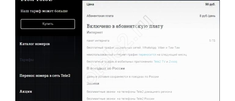 Можно ли раздавать Wi-Fi на Теле2: все подробности