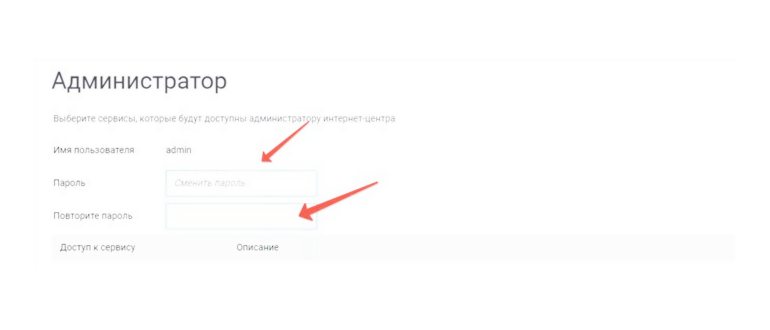веб-интерфейс роутера tp