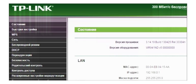 Как поменять пароль на Wi-Fi