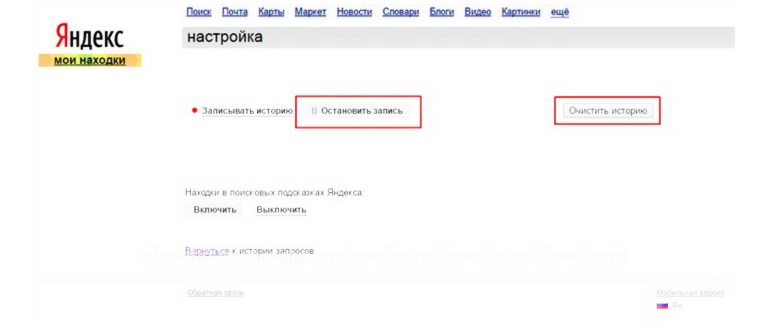 Как быстро удалить историю в браузере Яндекса на
