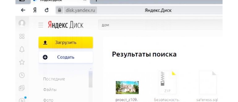 Как в приложении отменить загрузку файла на Яндекс