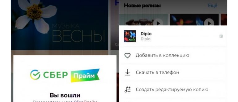 Как загружать свои треки на «Яндекс