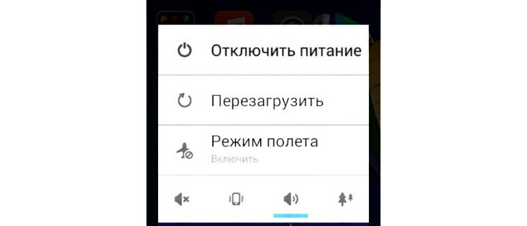 отключить
