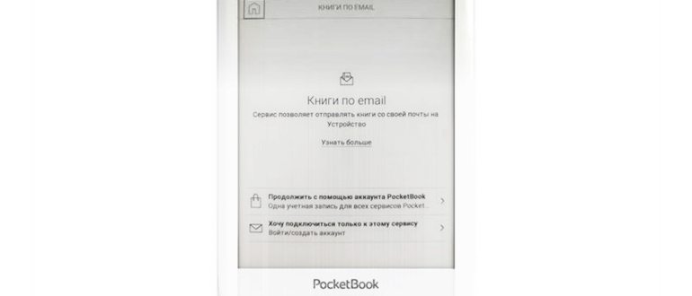 Читать Kindle