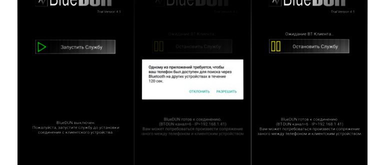 Телефон Android в качестве адаптера Wi-Fi