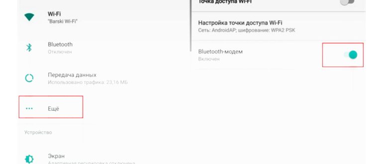 Телефон Android в качестве адаптера Wi