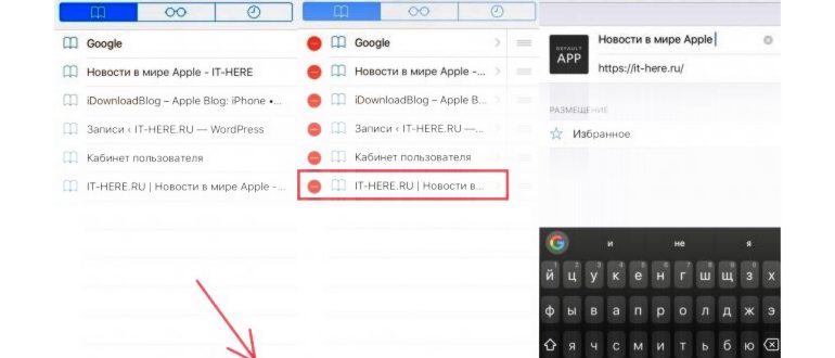 Ru-iPhone — закладки в Safari на iPhone или