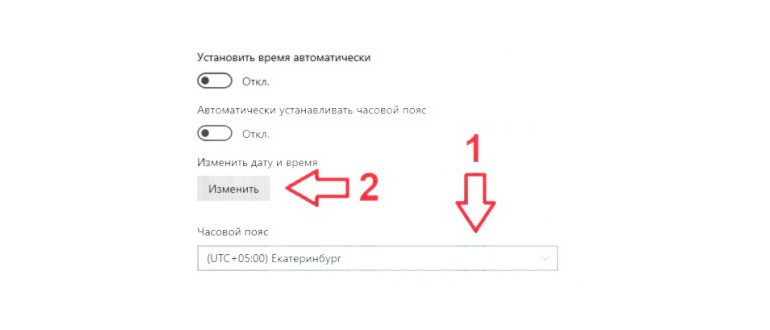 Как правильно настроить часовой пояс на Windows 10