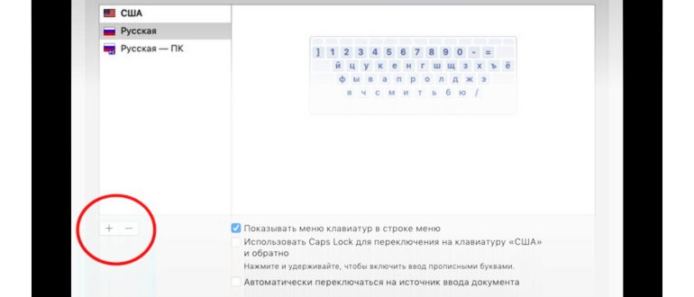 русская,iphone,настройках,разделе,настройка