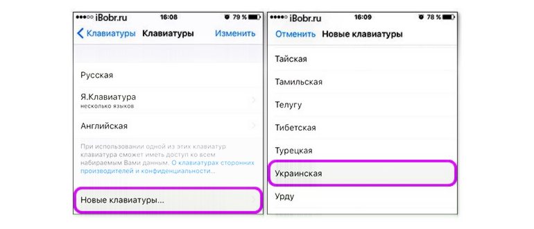 русская,iphone,настройках,разделе
