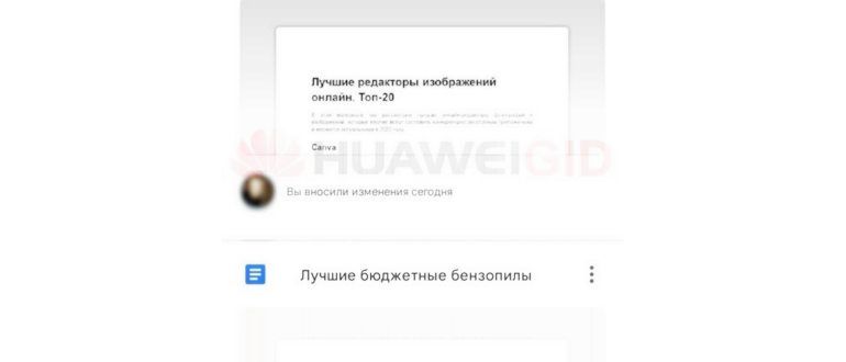 Загрузка фото с