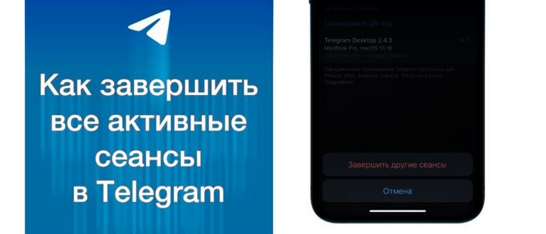 Проблемы при работе с аккаунтами Телеграм и