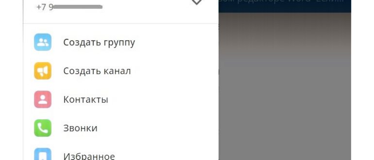 Телеграмм
