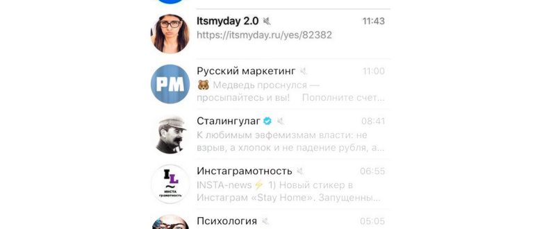 Телеграмм