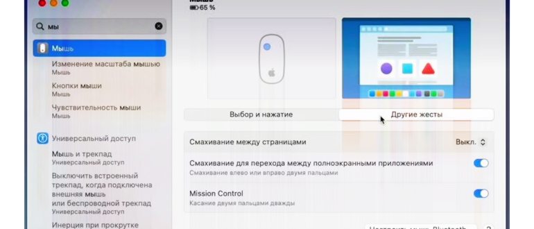Настройка