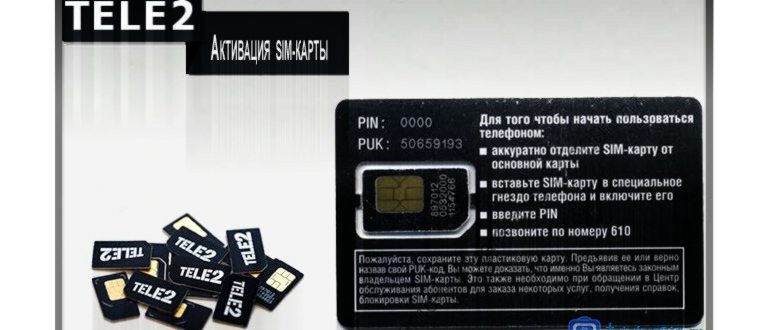 Активировать