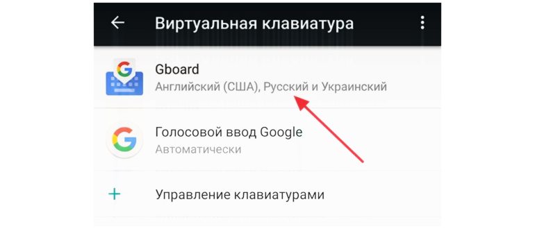 Как убрать звук с клавиатуры телефона: