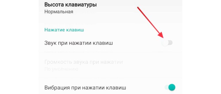 Настройки