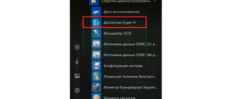 «Средства администрирования» меню