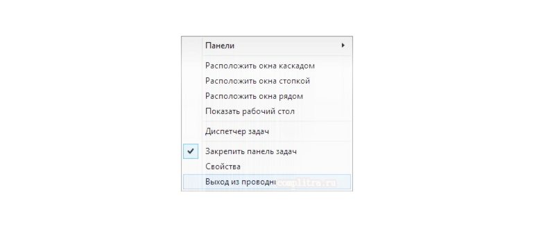 Как перезапустить Проводник в Windows