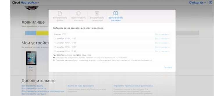 Как восстановить на iPhone удаленные файлы,
