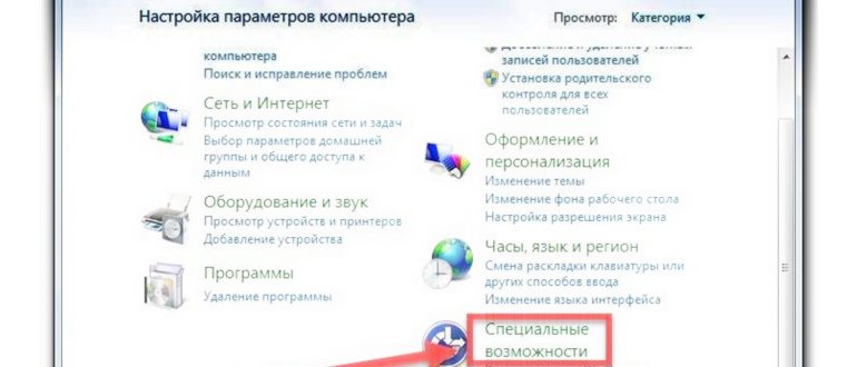 Обычный способ включения экранной