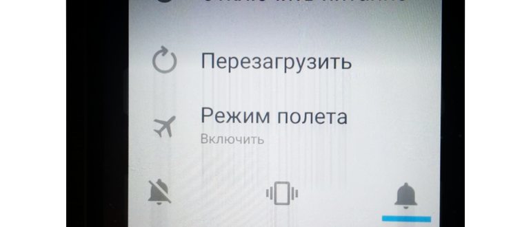 Полный сброс