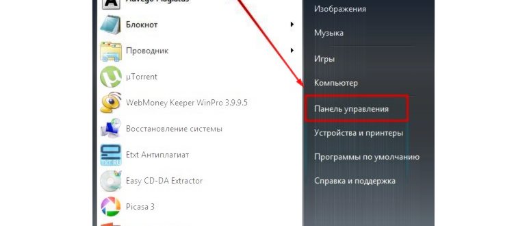Как отменить печать на принтере –