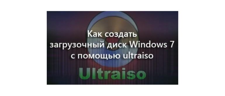 Изображение с названием Create a Bootable Windows