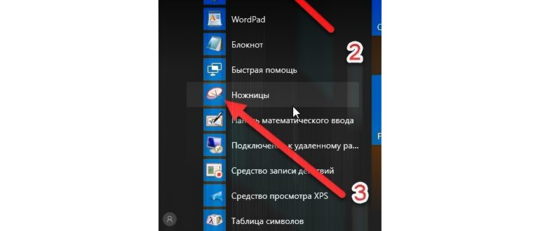 Cкриншот в произвольной