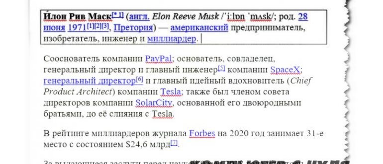 Как проверить орфографию в MS