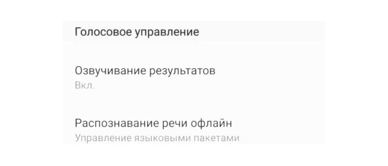 отключить