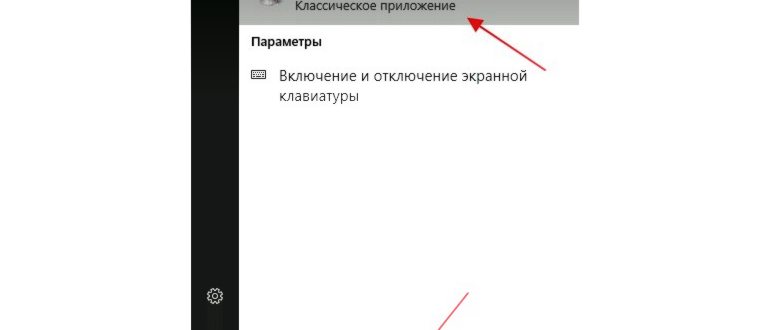 Быстрый вызов экранной